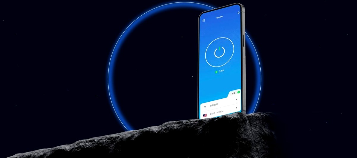 QuickQ_QuickQ_不限速高速通道 | 加密传输护航：QuickQ价格 - 月付/季付/年付套餐对比与订阅说明（封面配图）