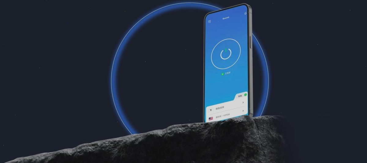 QuickQ_QuickQ_不限速高速通道 | 加密传输护航：QuickQ下载 - Windows/Mac/安卓/iPhone客户端安装包（封面配图）